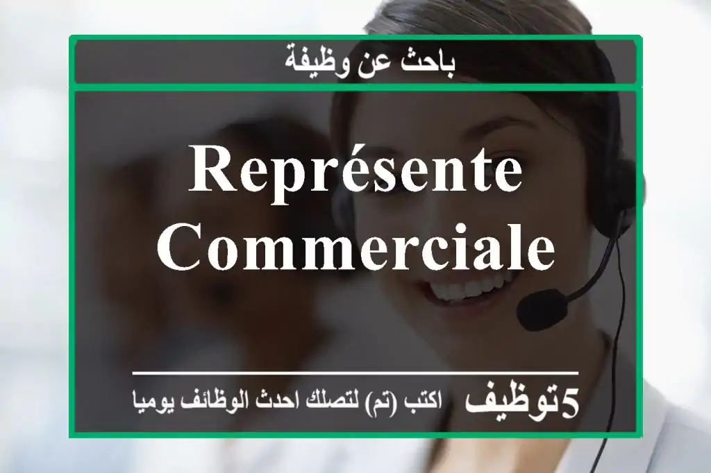 Représente commerciale