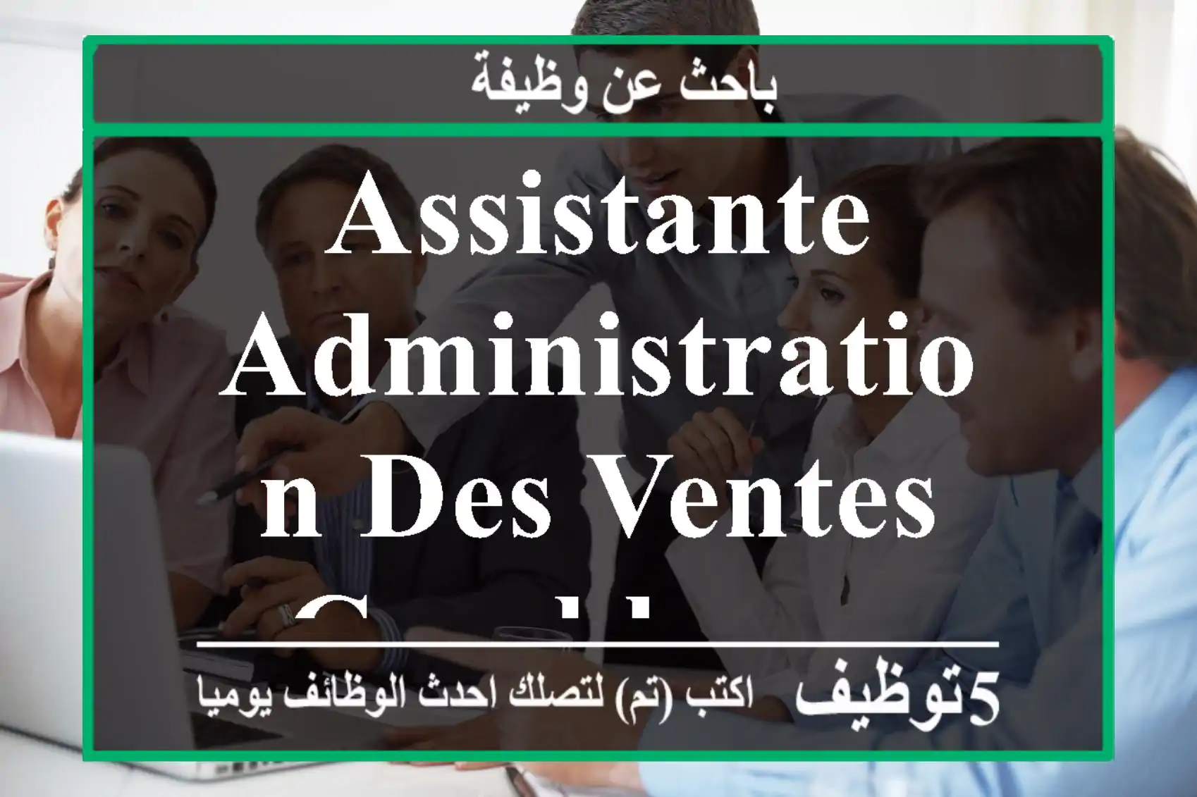 Assistante administration des ventes casablanca