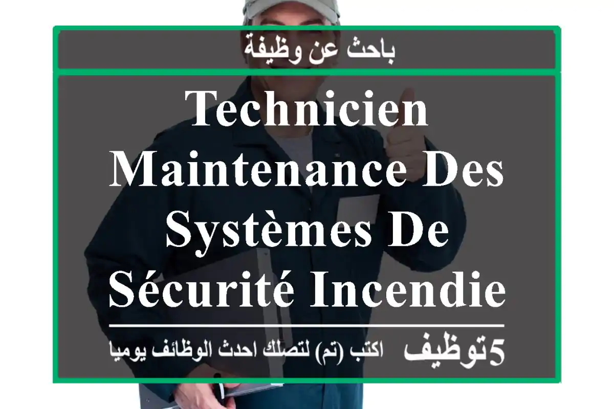 Technicien maintenance des systèmes de sécurité incendie et électrique
