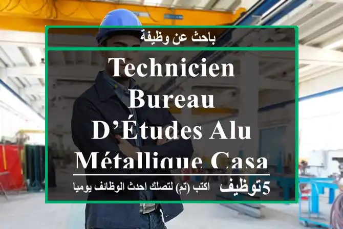 Technicien bureau d’Études alu & métallique casablanca