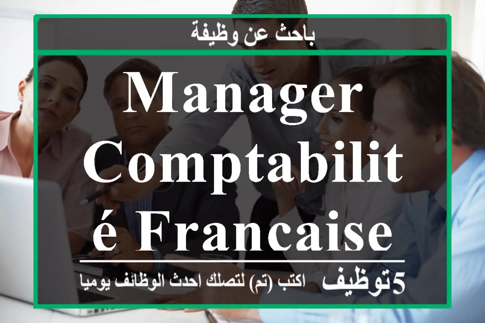 Manager comptabilité française kénitra