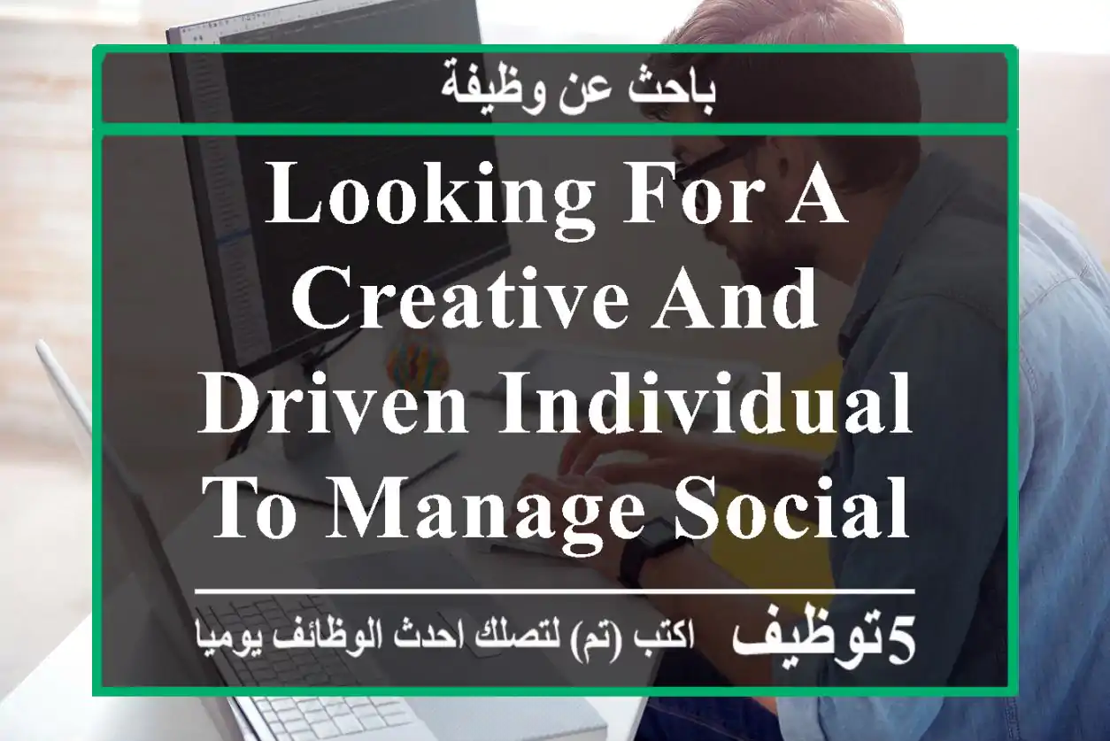 looking for a creative and driven individual to manage social media pages, shoot and edit ...