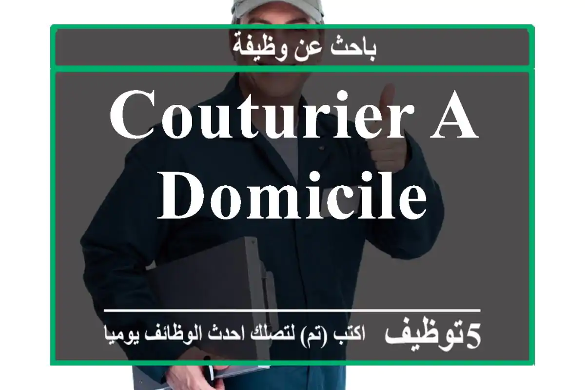 Couturier a domicile