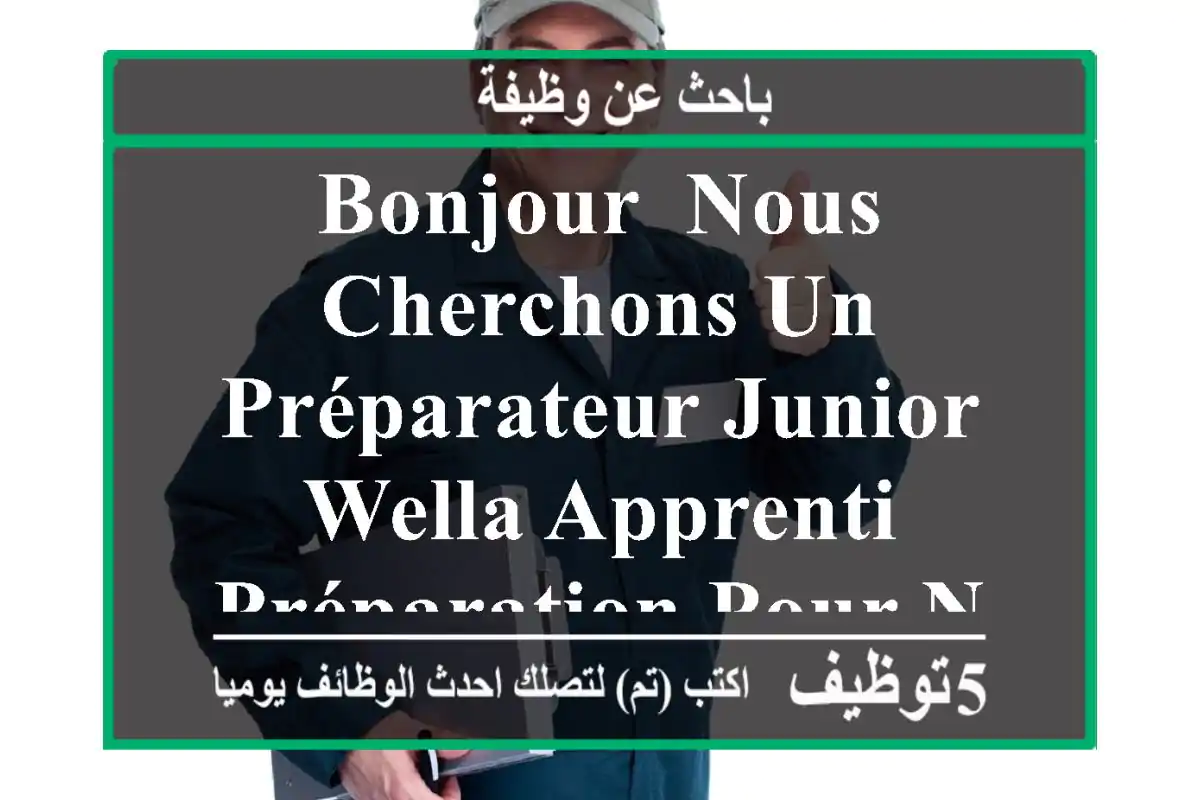 bonjour, nous cherchons un préparateur junior wella apprenti préparation pour notre pâtisserie ...