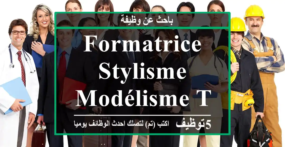 formatrice stylisme & modélisme tanger
