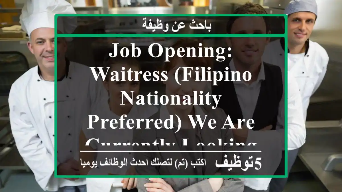 job opening: waitress (filipino nationality preferred) we are currently looking for a female ...