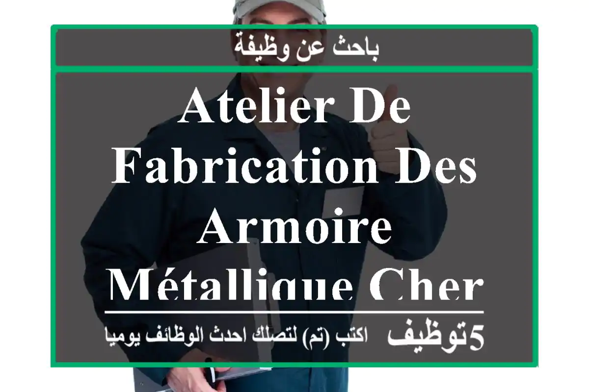 atelier de fabrication des armoire métallique cherche des soudeur et aprentis