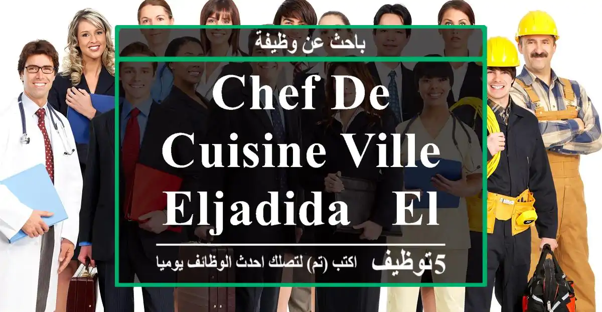 Chef de cuisine ville Eljadida - El jadida