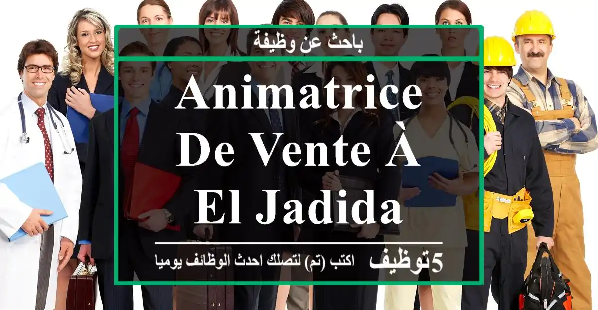 Animatrice de vente à El Jadida