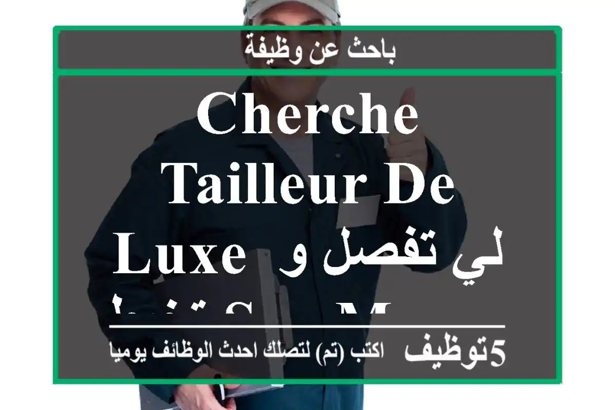 cherche tailleur de luxe لي تفصل و تخيط sur mesure