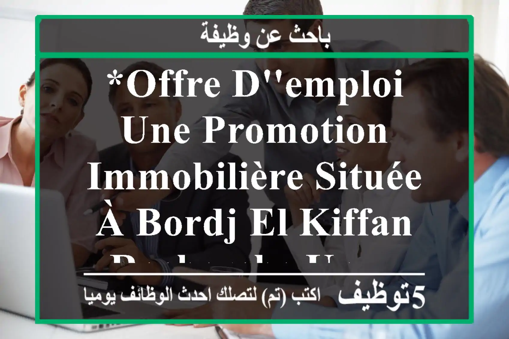 *offre d'emploi une promotion immobilière située à bordj el kiffan recherche un ...