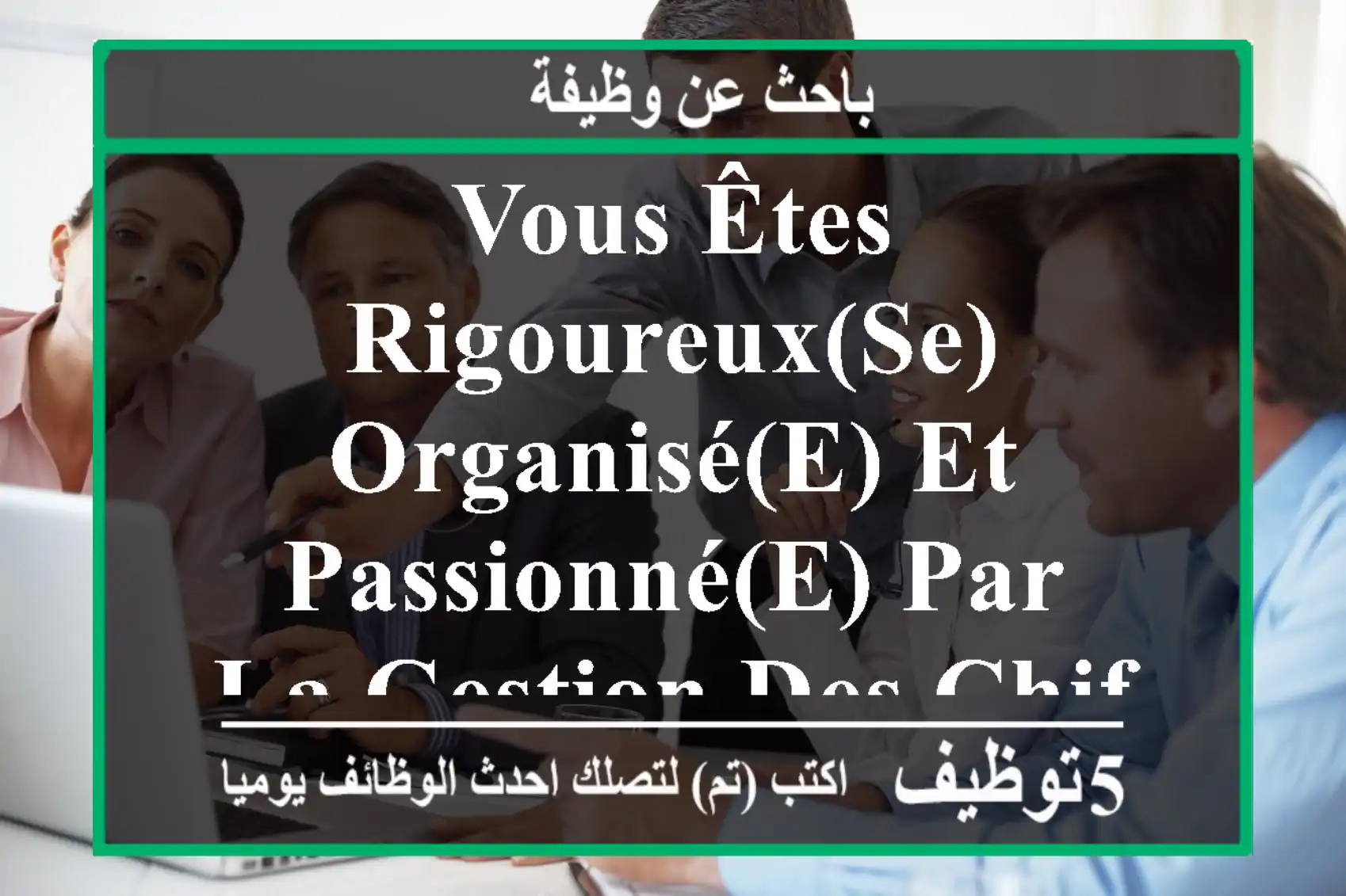 vous êtes rigoureux(se), organisé(e) et passionné(e) par la gestion des chiffres ? rejoignez ...