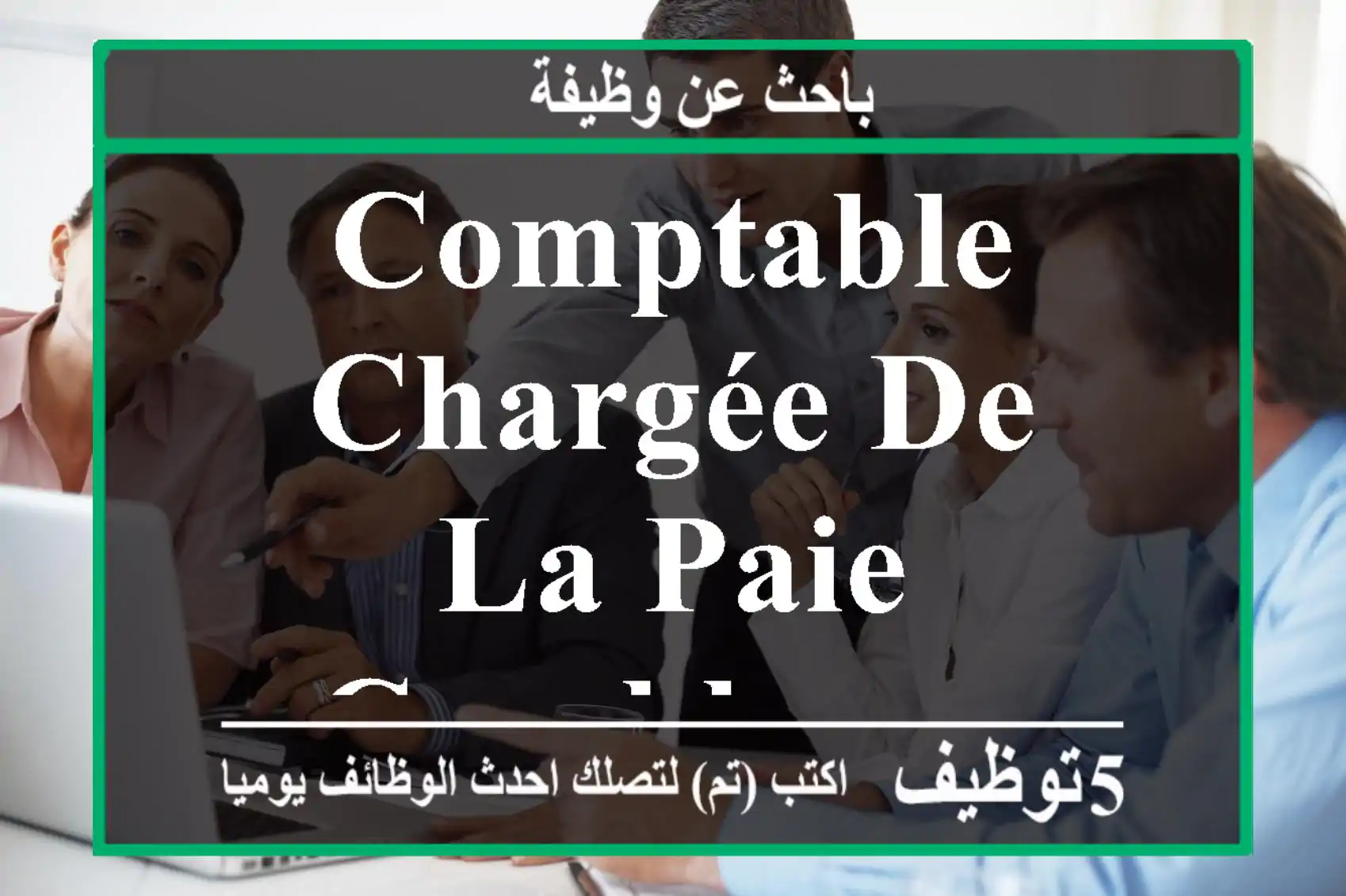 comptable chargée de la paie - Casablanca