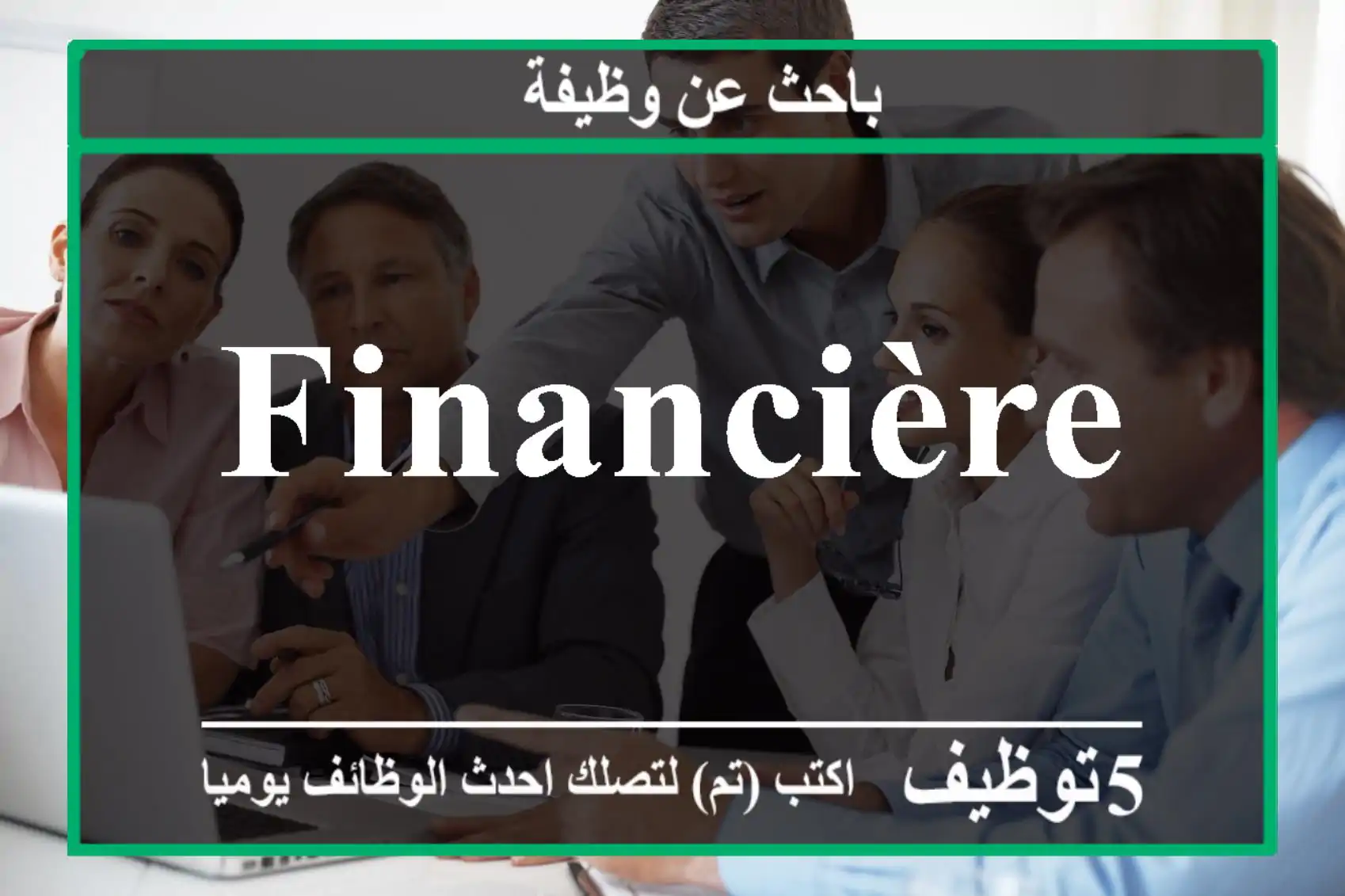 Financière