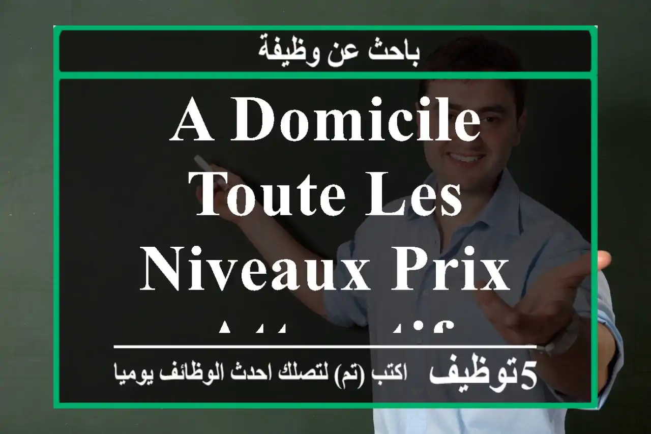 a domicile toute les niveaux prix attractif