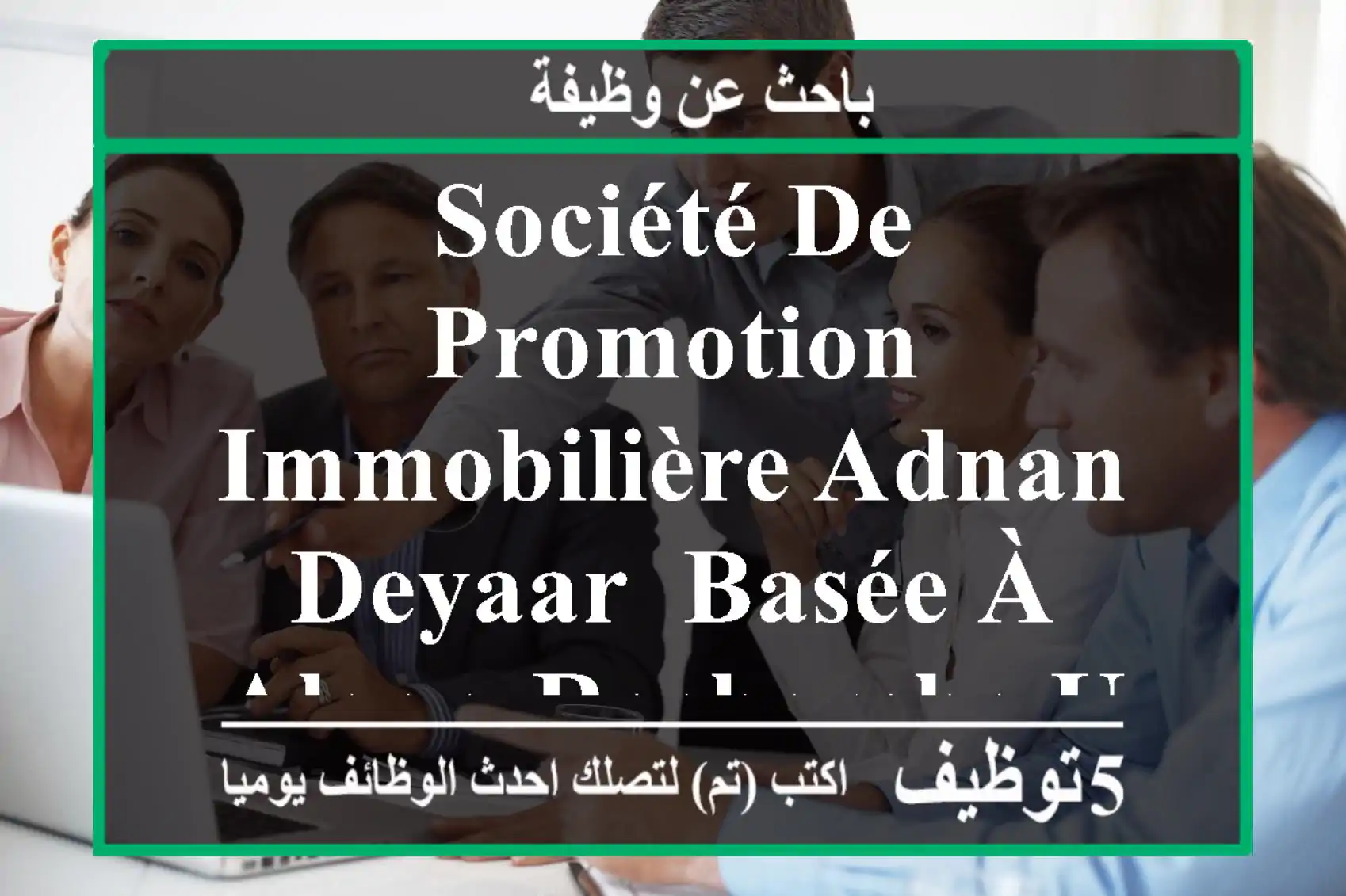 société de promotion immobilière adnan deyaar, basée à alger, recherche un comptable ...