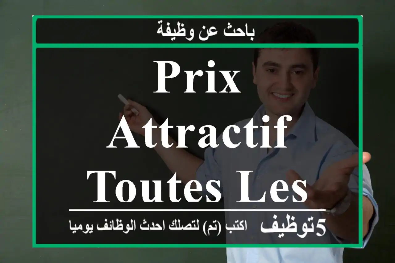 prix attractif toutes les niveaux