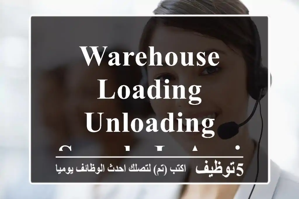 Warehouse loading & unloading supply is available from india