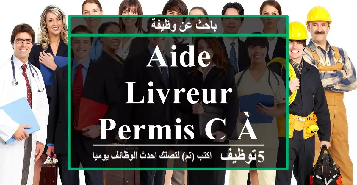 Aide livreur permis C à Tanger