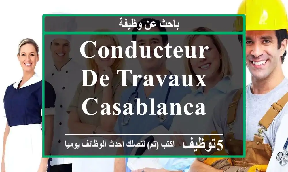CONDUCTEUR DE TRAVAUX - Casablanca