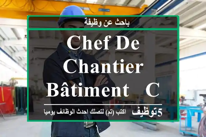 chef de chantier bâtiment - Casablanca