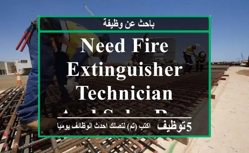 need fire extinguisher technician and sales representative
