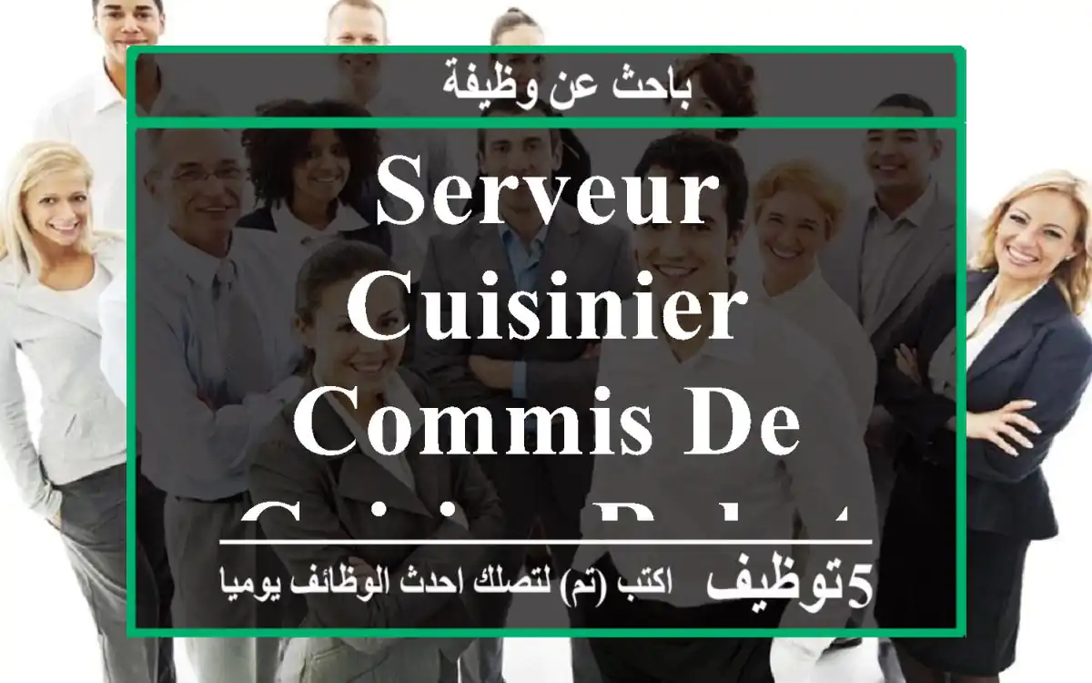 Serveur cuisinier commis de cuisine rabat harhoura