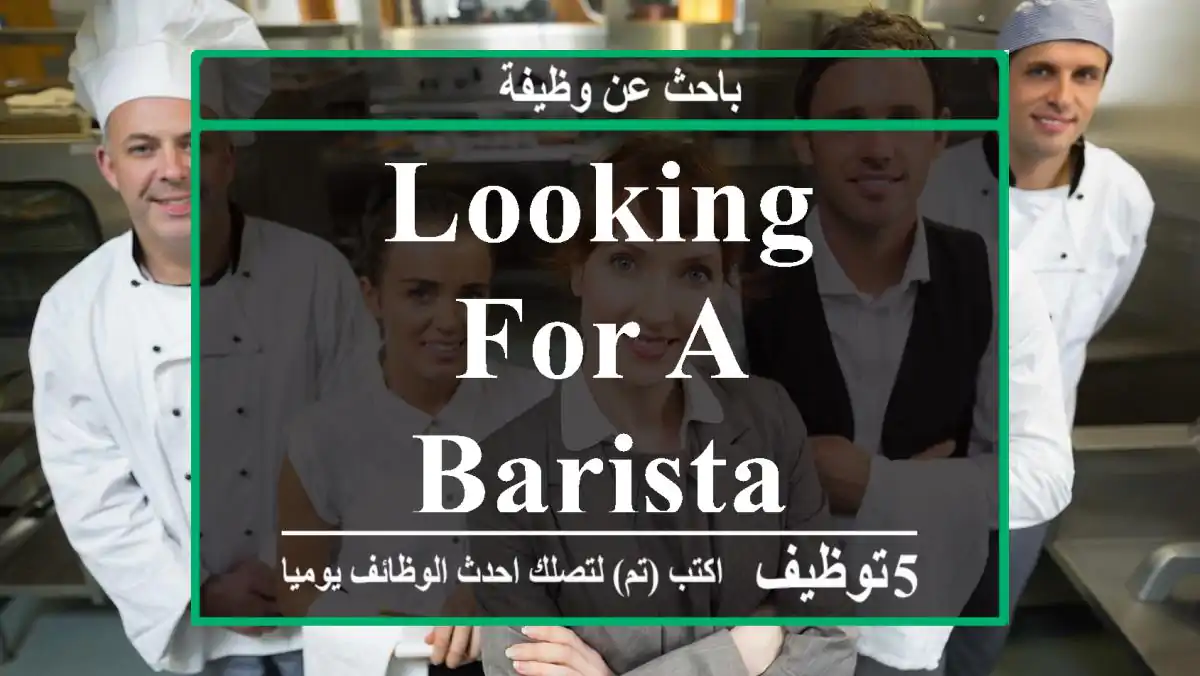 looking for a barista