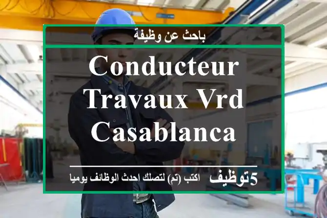 conducteur travaux vrd - Casablanca