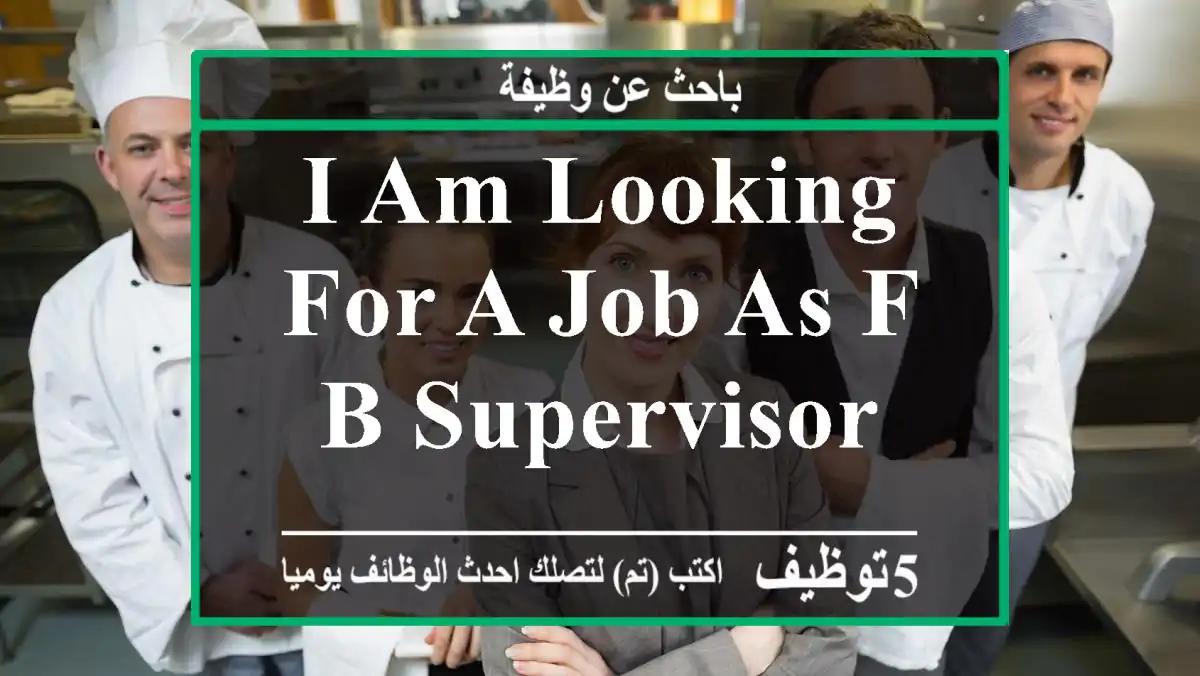 I am looking for a job as F&B Supervisor