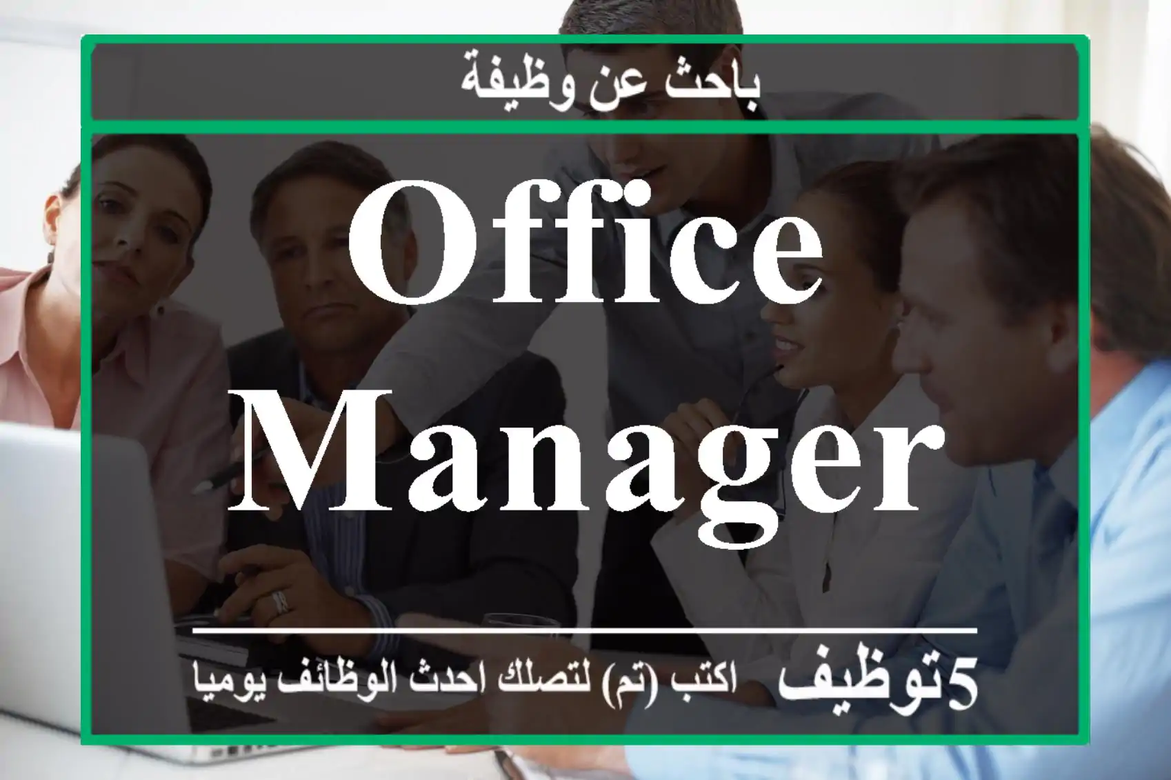 Office Manager - Temara