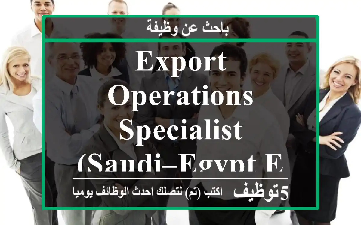 Export Operations Specialist (Saudi–Egypt Export House Model