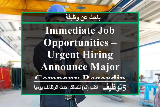 immediate job opportunities – urgent hiring announce major company regarding the immediate ...