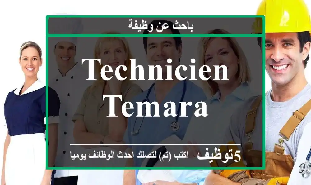 Technicien - Temara