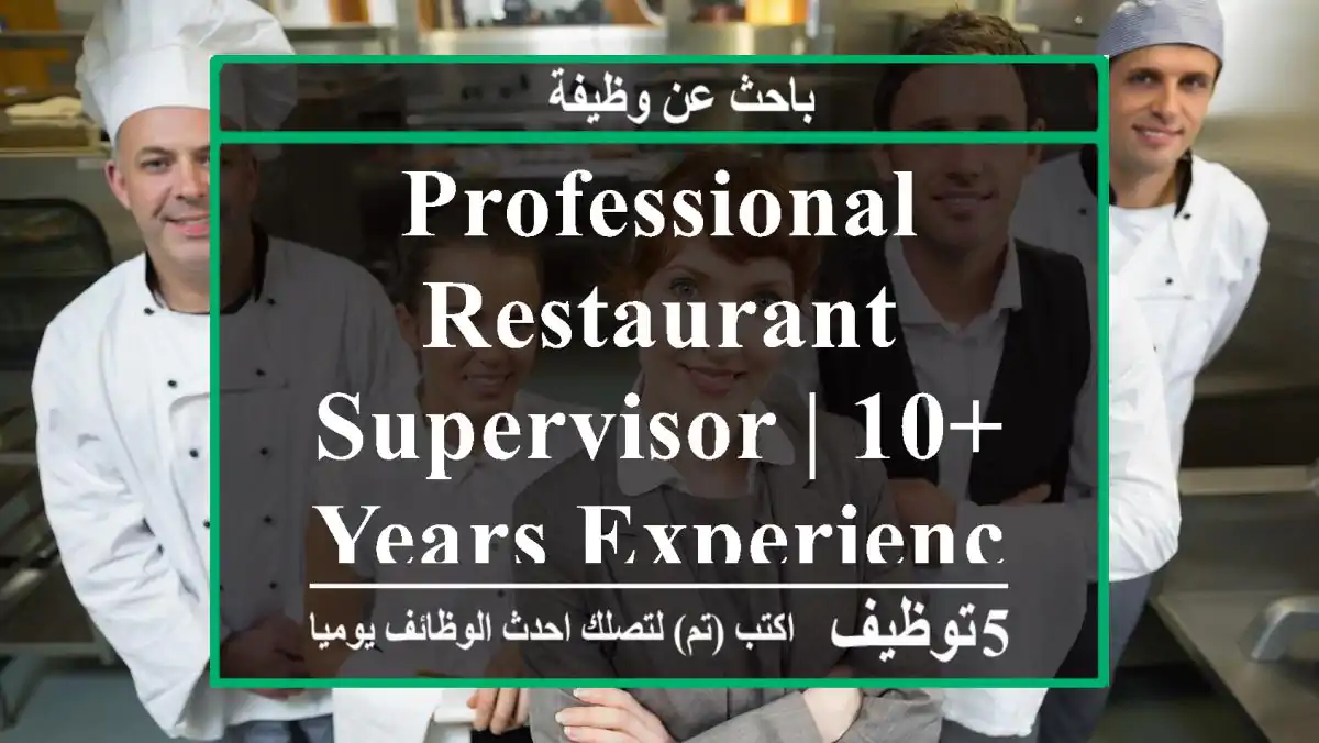 Professional Restaurant Supervisor | 10+ Years Experience Dubai & Oman