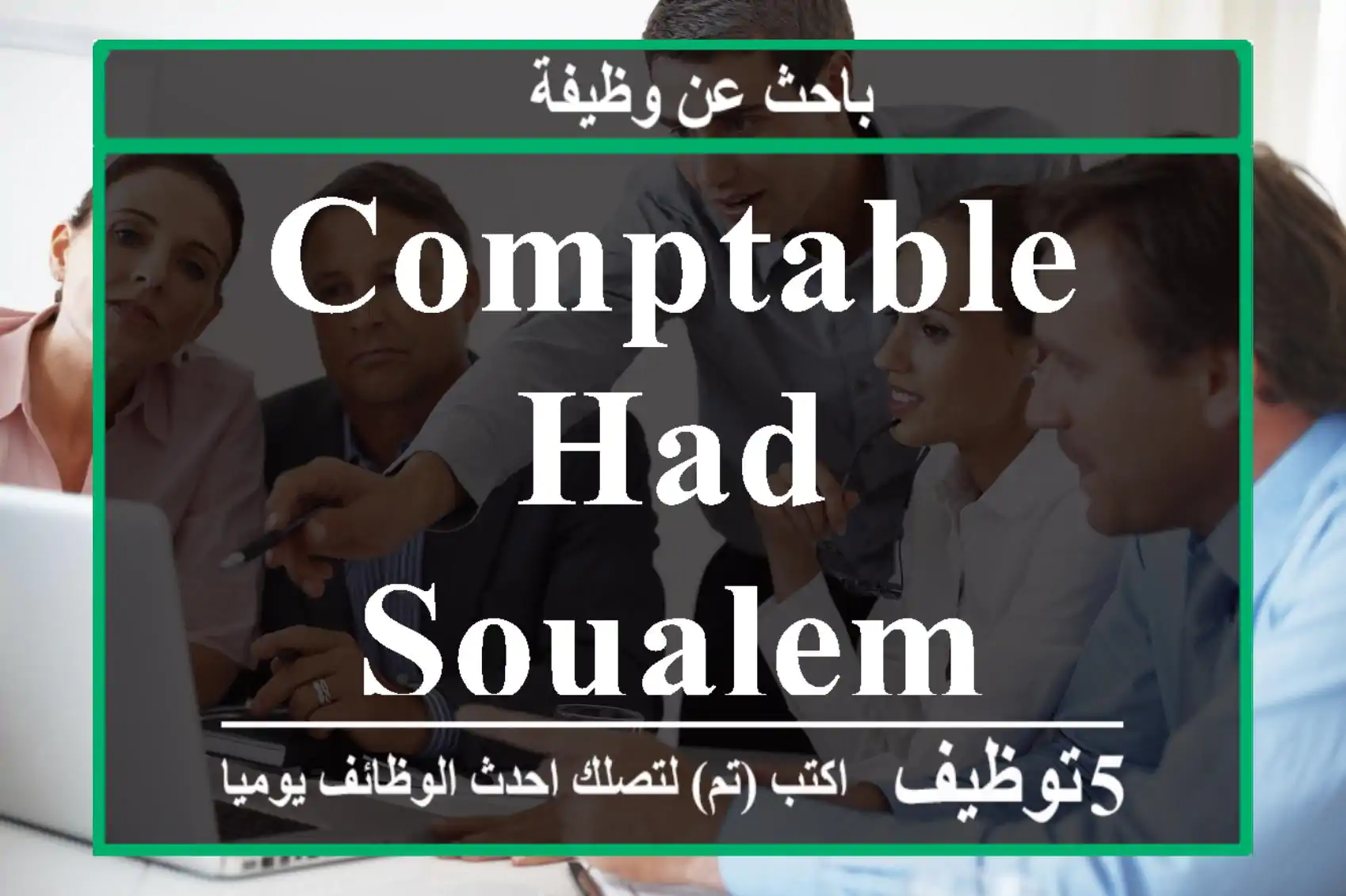Comptable - Had Soualem