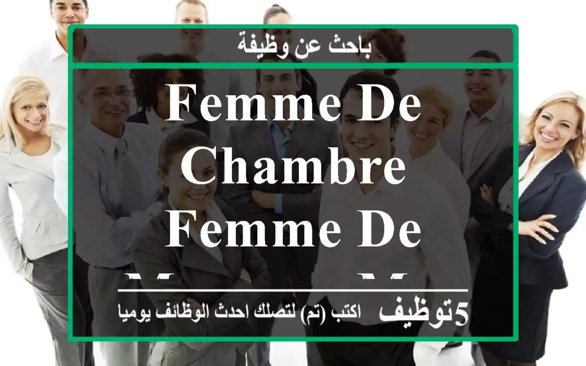 Femme de chambre femme de menage - Marrakech