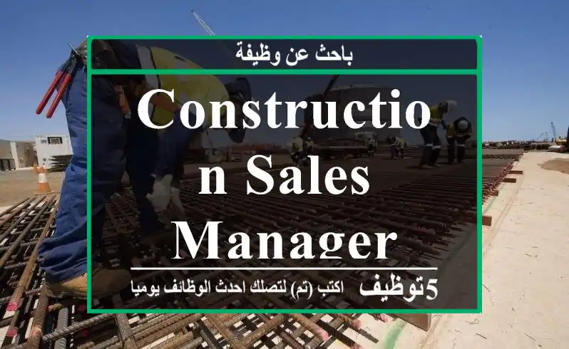 Construction Sales Manager