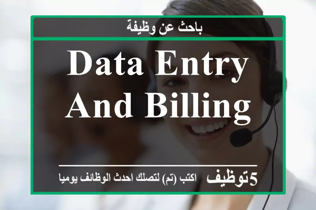 data entry and billing