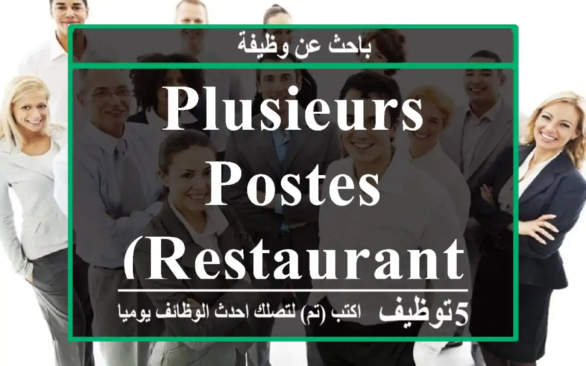 Plusieurs postes (restaurant) tanger
