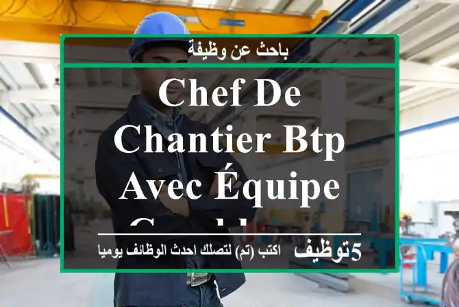 Chef de Chantier BTP avec équipe - Casablanca
