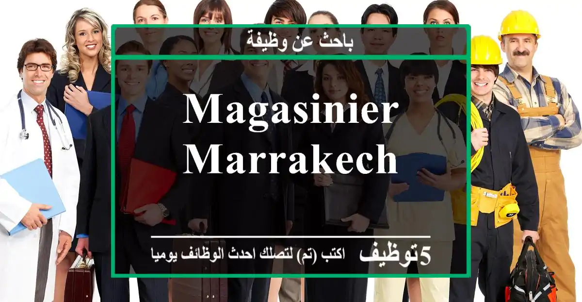 MAGASINIER -Marrakech