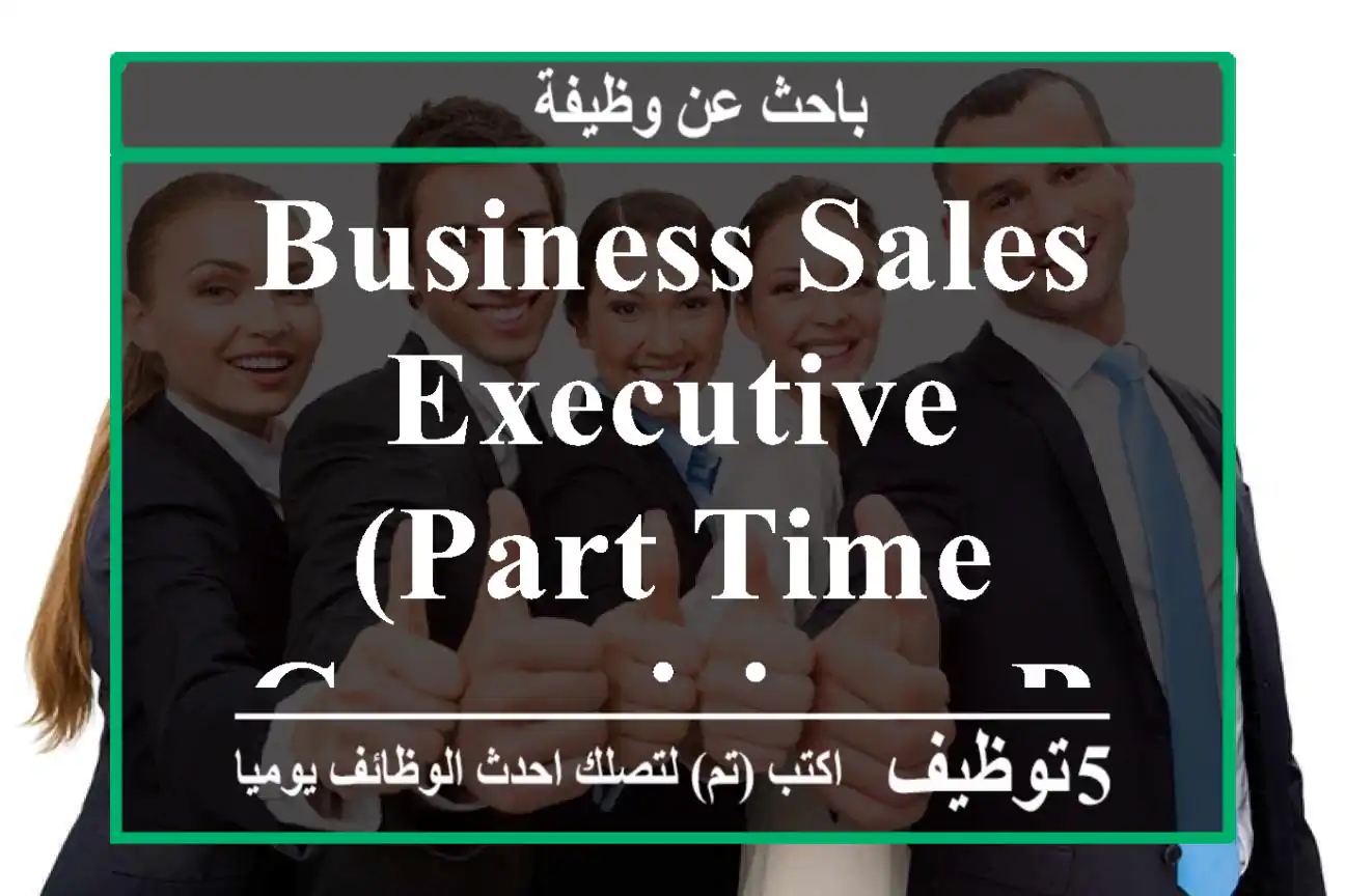 Business Sales Executive (Part Time - Commisison Based)