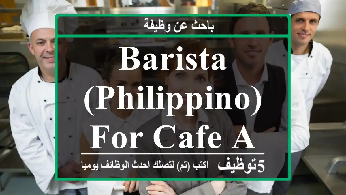 Barista (Philippino) for Cafe Amazon