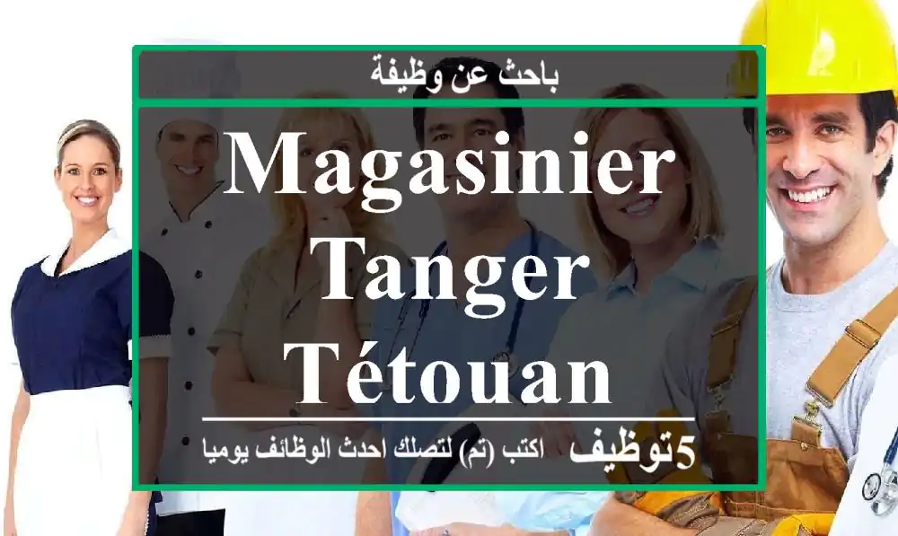 Magasinier-Tanger-Tétouan