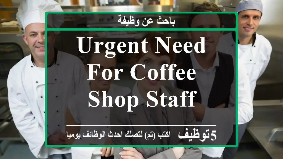 Urgent need for coffee shop Staff