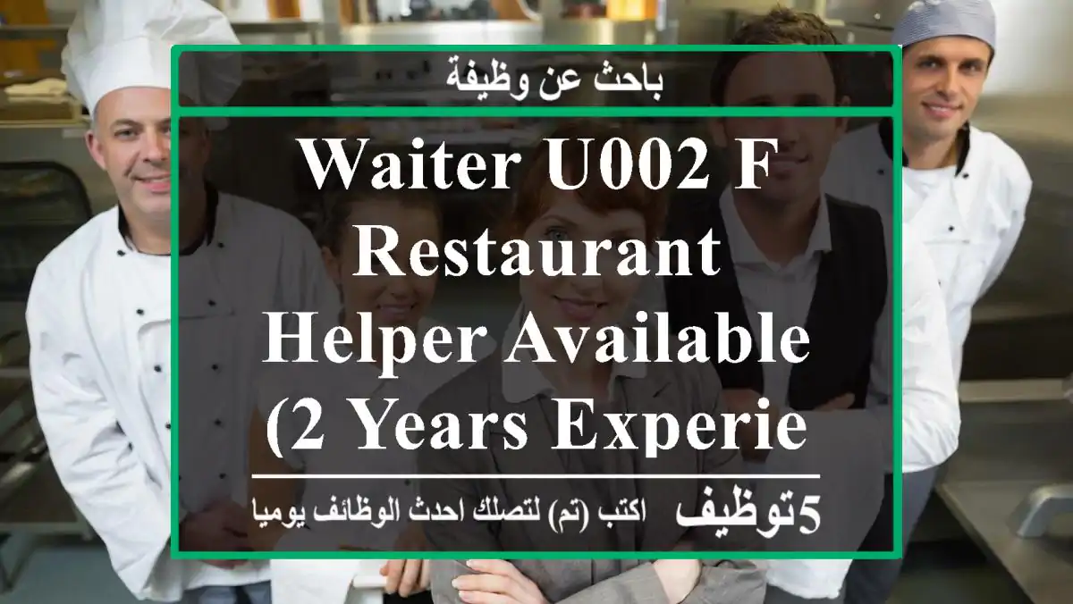 Waiter u002 F Restaurant Helper Available (2 Years Experience)