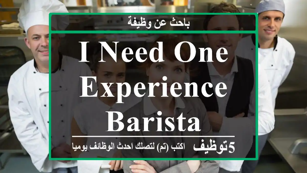 i need one experience barista