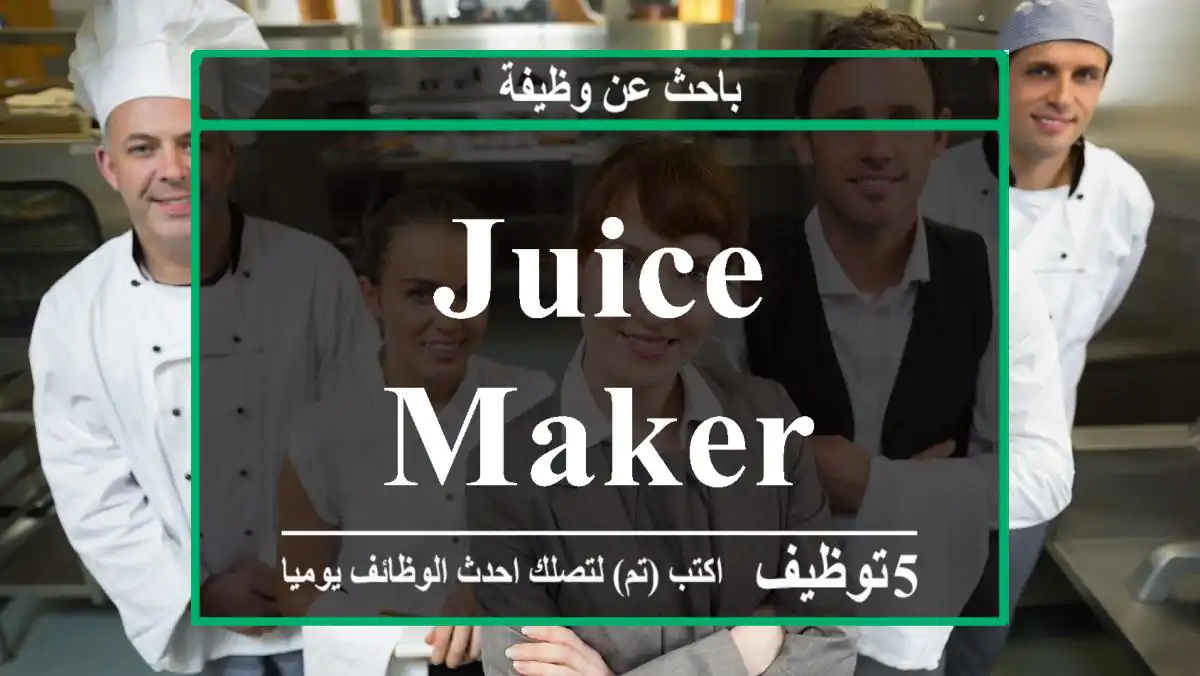 juice maker
