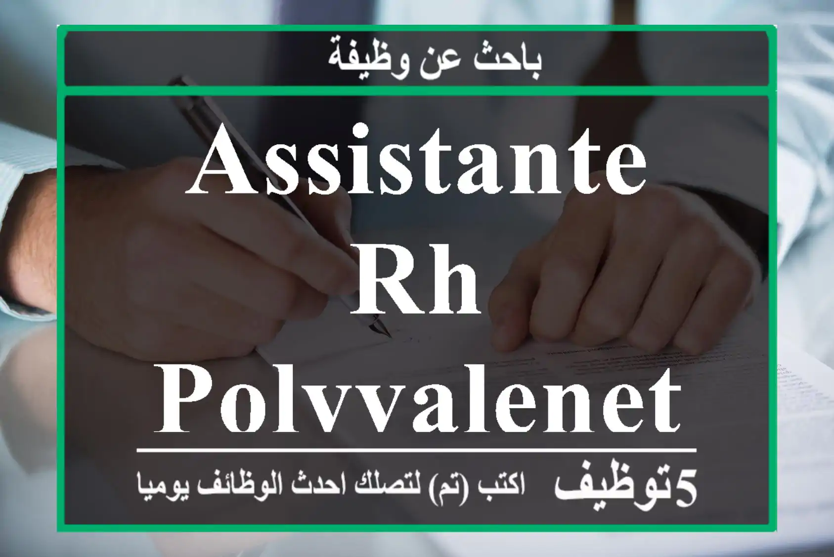 assistante RH polyvalenet - Temara
